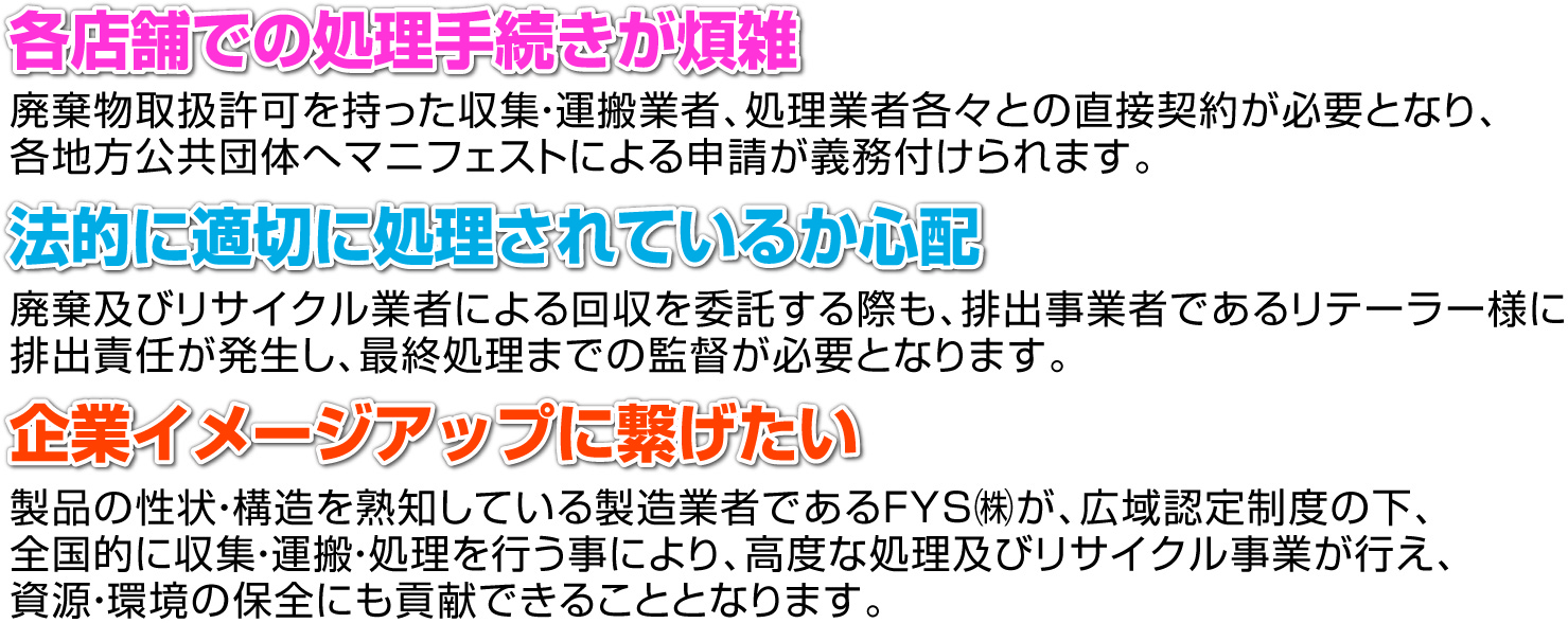 広域認定のメリット