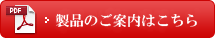 ご案内はこちら